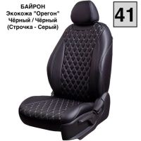 Чехлы Премиум Экокожа Байрон Ромб на Opel Corsa D 2006-2014 г.в.