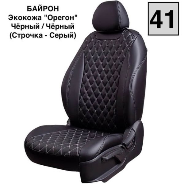 Чехлы Премиум Экокожа Байрон Ромб на Opel Corsa D 2006-2014 г.в.