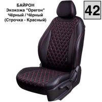 Чехлы Премиум Экокожа Байрон Ромб на Opel Corsa D 2006-2014 г.в.