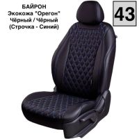 Чехлы Премиум Экокожа Байрон Ромб на Opel Corsa D 2006-2014 г.в.