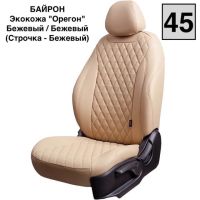 Чехлы Премиум Экокожа Байрон Ромб на Opel Corsa D 2006-2014 г.в.
