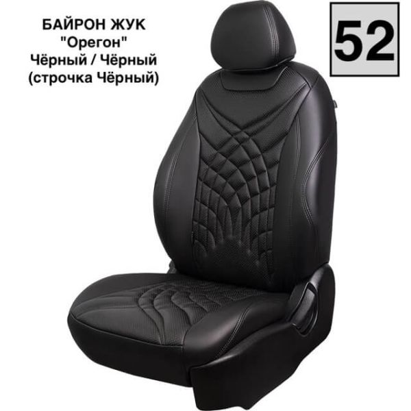 Чехлы Премиум Экокожа Байрон Президент|Жук на Haval Dargo, с 04.2022