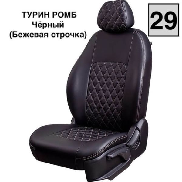 Чехлы Экокожа Турин Ромб на Hyundai ix35 2010-2015 г.в.