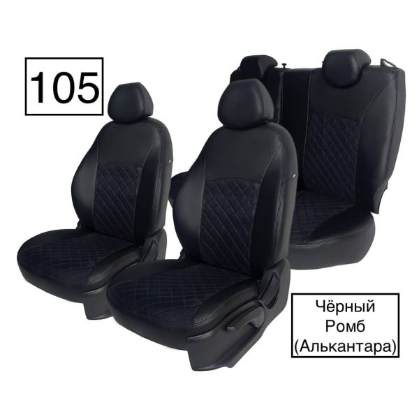 Чехлы Алькантара на Hyundai ix35 2010-2015 г.в.